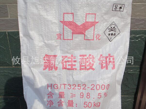 氟硅酸鈉